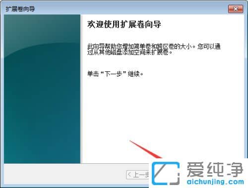 Win7纯净版系统下硬盘出现未分配与可用空间怎么办