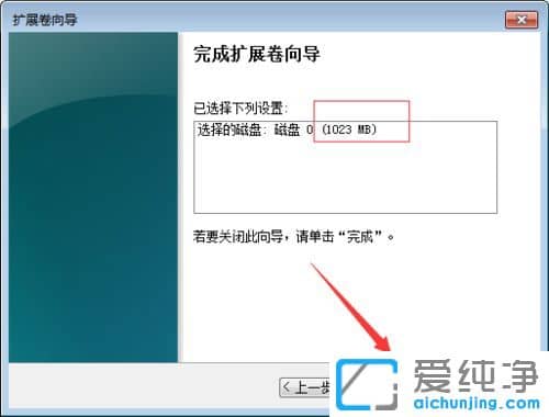 Win7纯净版系统下硬盘出现未分配与可用空间怎么办