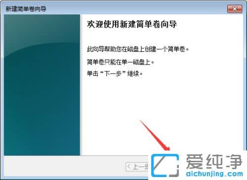 Win7纯净版系统下硬盘出现未分配与可用空间怎么办