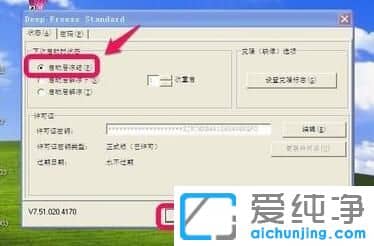 ´¿¾»°æXPϵͳϱùµã»¹Ô¾«ÁéÈçºÎ°²×°