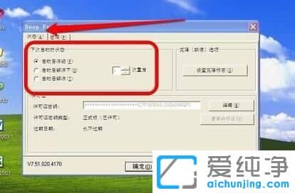 ´¿¾»°æXPϵͳϱùµã»¹Ô¾«ÁéÈçºÎ°²×°