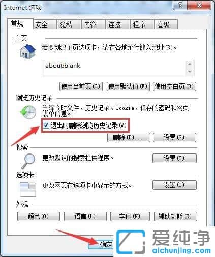 Win7ϵͳÏÂIEä¯ÀÀÆ÷ÔõÑùÇå¿ÕÀúÊ·¼Ç¼