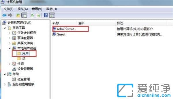Win7纯净版系统开机提示您的账户已被停用怎么办