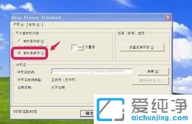 ´¿¾»°æXPϵͳϱùµã»¹Ô¾«ÁéÈçºÎ°²×°