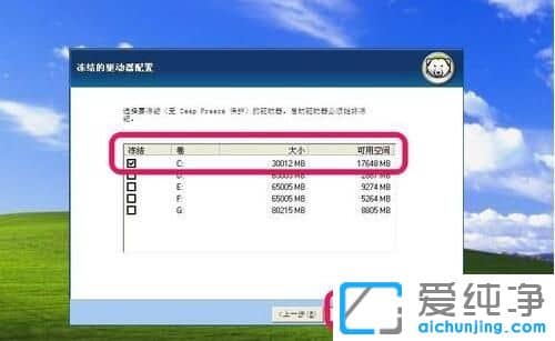 ´¿¾»°æXPϵͳϱùµã»¹Ô¾«ÁéÈçºÎ°²×°