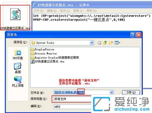 XP纯净版系统怎么使用系统还原