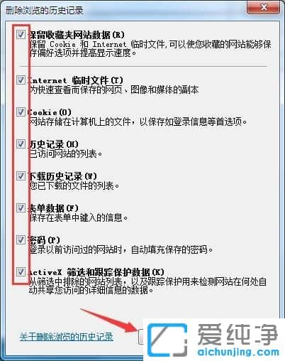 Win7ϵͳÏÂIEä¯ÀÀÆ÷ÔõÑùÇå¿ÕÀúÊ·¼Ç¼