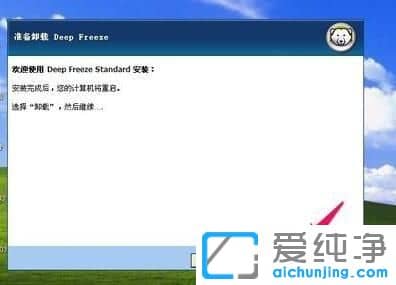 ´¿¾»°æXPϵͳϱùµã»¹Ô¾«ÁéÈçºÎ°²×°