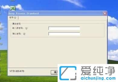 ´¿¾»°æXPϵͳϱùµã»¹Ô¾«ÁéÈçºÎ°²×°