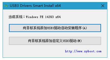 USB3�������߰�װ���� USB3 Drivers Smart Install v2.0.6.9