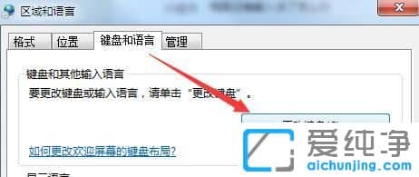 Win7系统输入法图标不见了怎么调出来