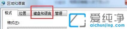Win7系统输入法图标不见了怎么调出来