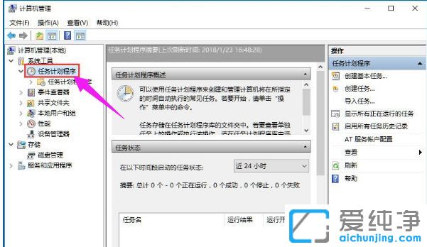 Win10纯净版系统无法切换输入法