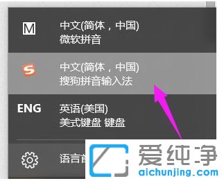 Win10纯净版系统无法切换输入法