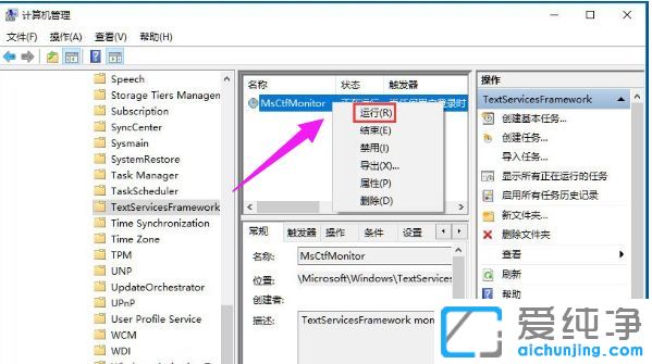 Win10纯净版系统无法切换输入法