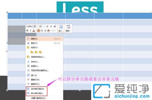Win7纯净版64位系统下PPT幻灯片怎么插入excel表格