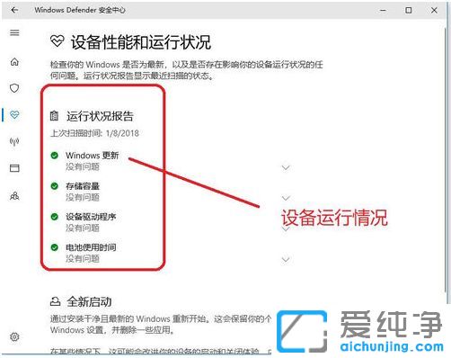 Win10´¿¾»°æÏµÍ³ÔõÑù¿ªÆô»ò¹Ø±Õ°²È«ÖÐÐÄ