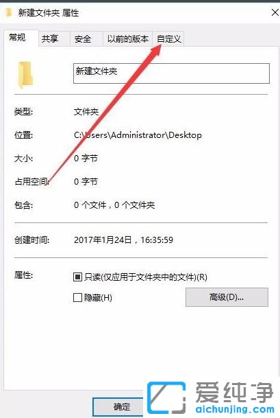 Win10系统怎么设置开始菜单和桌面图标成透明