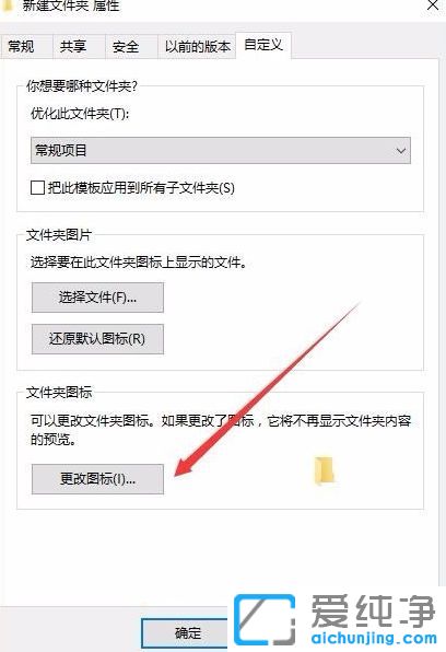Win10系统怎么设置开始菜单和桌面图标成透明