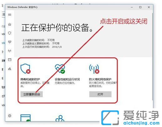 Win10´¿¾»°æÏµÍ³ÔõÑù¿ªÆô»ò¹Ø±Õ°²È«ÖÐÐÄ
