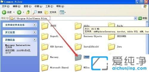 XP纯净版系统怎么卸载QTP软件