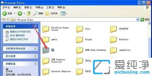 XP纯净版系统怎么卸载QTP软件