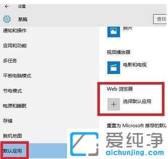 Win10纯净版64位系统怎么设置edge为默认浏览器