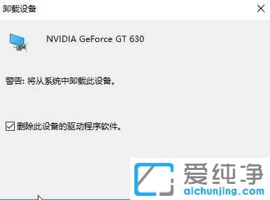 Win10系统提示由于该设备有问题,Windows已将其停止怎么办