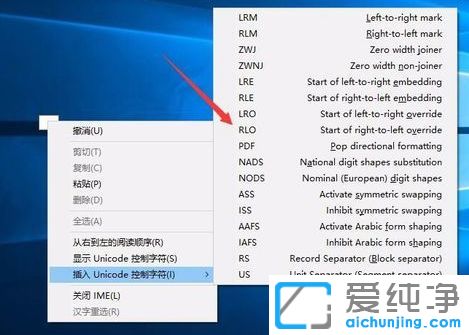 Win10系统怎么设置开始菜单和桌面图标成透明