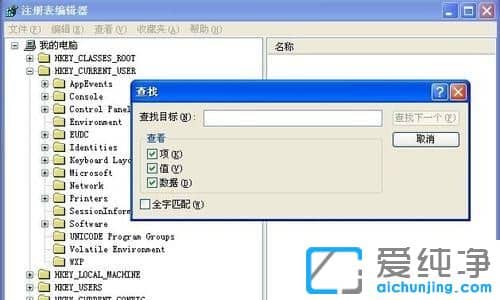 XP纯净版系统怎么卸载QTP软件