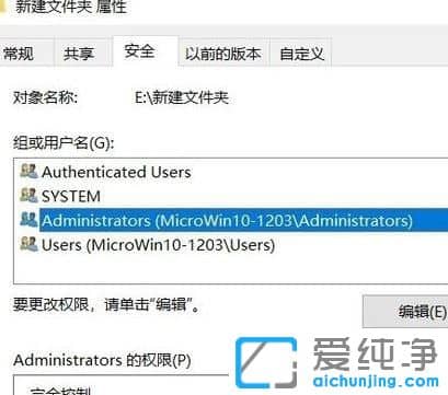 Win10纯净版系统C盘无法访问怎么解决