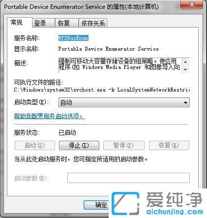 Win7纯净版系统下Lumia1020无法连接到电脑怎么办
