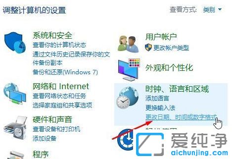 Win10纯净版系统无法登录应用商店