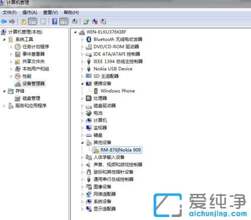 Win7纯净版系统下Lumia1020无法连接到电脑怎么办