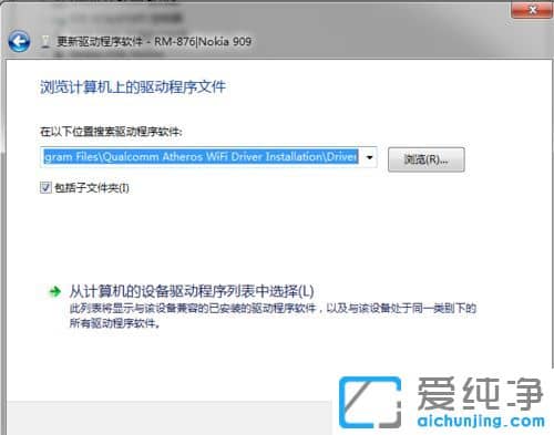 Win7纯净版系统下Lumia1020无法连接到电脑怎么办