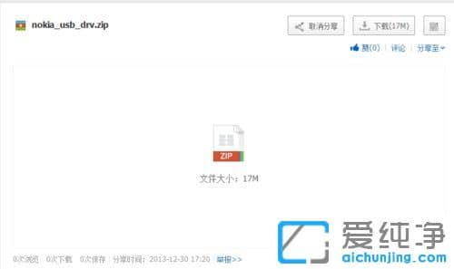 Win7纯净版系统下Lumia1020无法连接到电脑怎么办