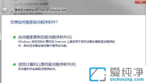 Win7纯净版系统下Lumia1020无法连接到电脑怎么办