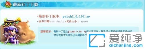 XP纯净版系统下梦幻西游更新失败怎么办