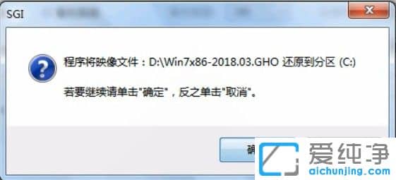 电脑一键安装系统软件