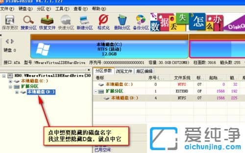 ´¿¾»°æXPϵͳÏÂÈçºÎÒþ²Ø´ÅÅÌ·ÖÇø