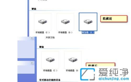 ´¿¾»°æXPϵͳÏÂÈçºÎÒþ²Ø´ÅÅÌ·ÖÇø