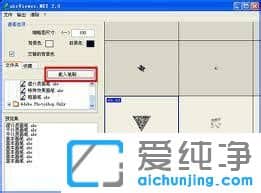 Win7系统怎么打开cdr文件