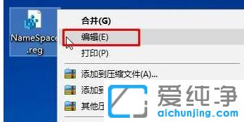 Win10纯净版系统下桌面IE图标无法删除怎么办