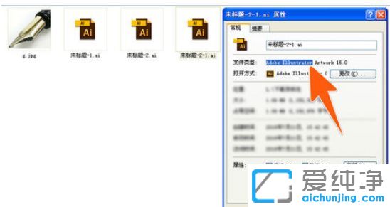 Win7������ϵͳ��δ�ai��ʽ�ļ�