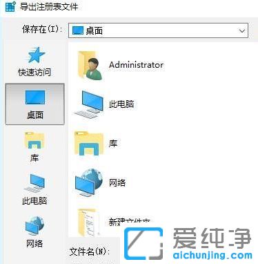Win10纯净版系统下桌面IE图标无法删除怎么办