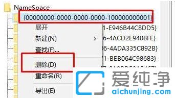 Win10纯净版系统下桌面IE图标无法删除怎么办