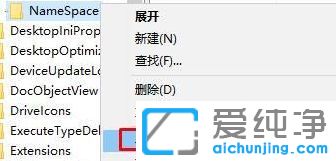 Win10纯净版系统下桌面IE图标无法删除怎么办