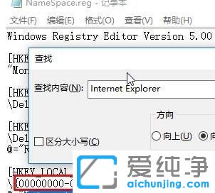 Win10纯净版系统下桌面IE图标无法删除怎么办