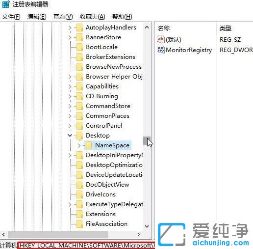 Win10纯净版系统下桌面IE图标无法删除怎么办