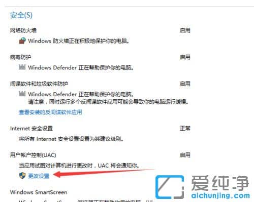 Win7纯净版系统下用户账户控制怎么取消